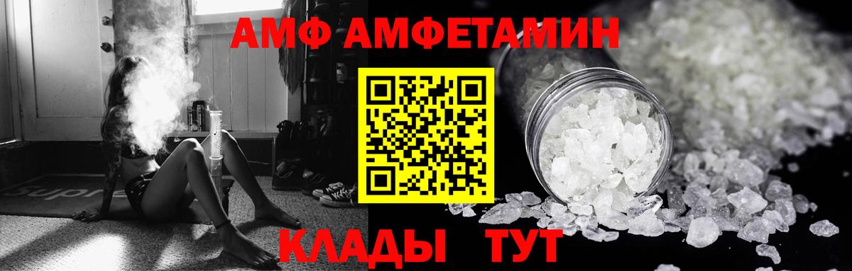 АМФ Premium Кинешма