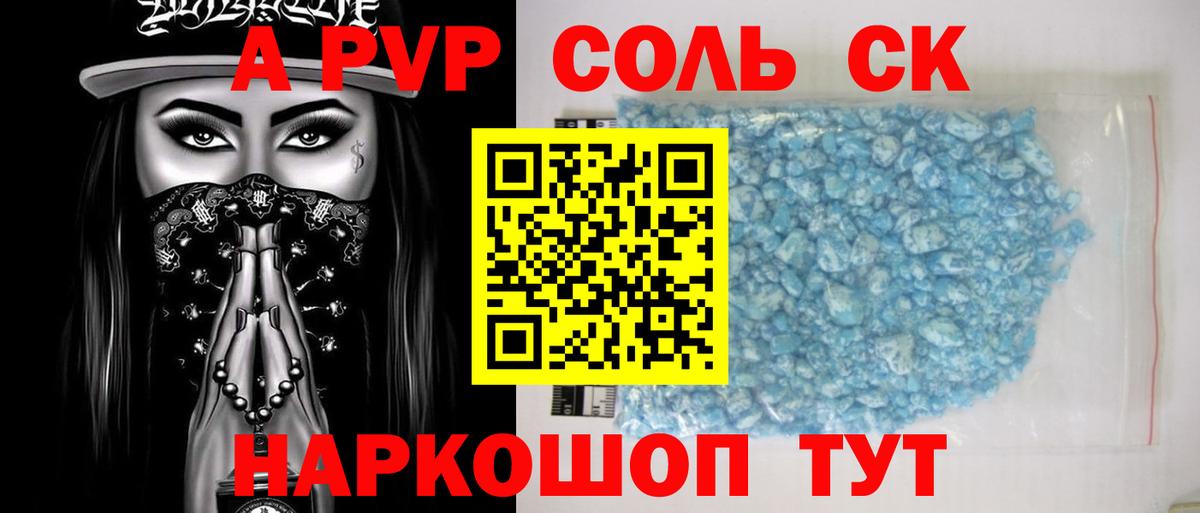 Alpha-PVP кристаллы  A-PVP  купить наркотик  Вход с VPN  А ПВП крисы CK  Кинешма 