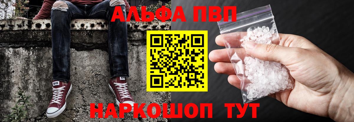Alpha-PVP СК Кинешма