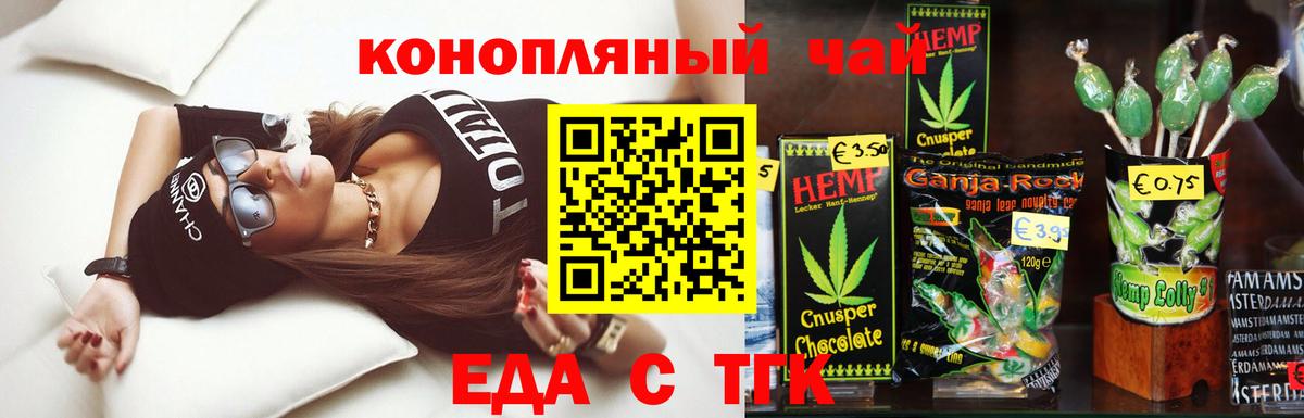 Cannafood конопля  Вход с VPN  Кинешма 