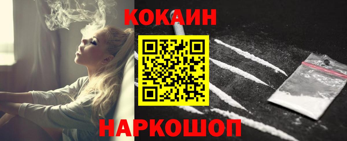 COCAIN 98% Кинешма