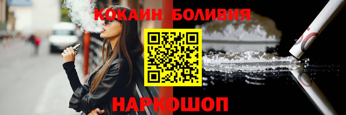 Кокаин Эквадор  КОКАИН  цены   Вход с VPN  Кинешма 