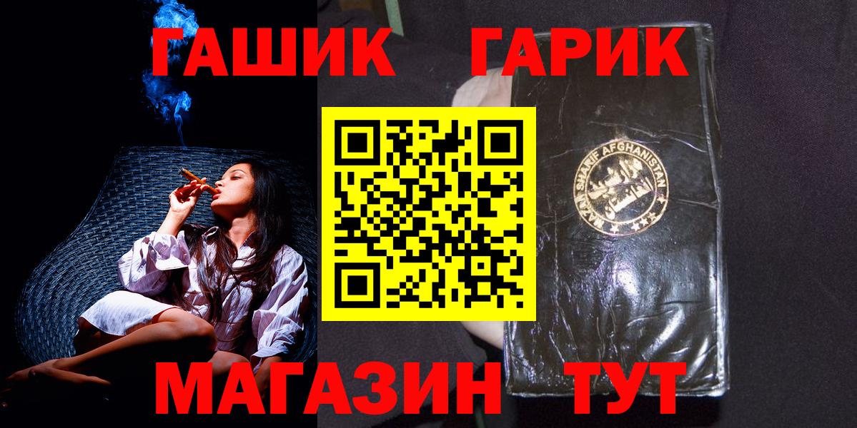 ГАШИШ Premium Кинешма
