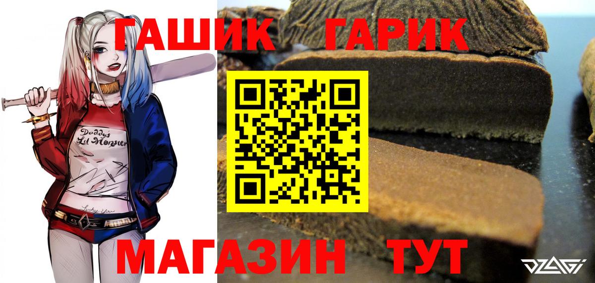 ГАШИШ убойный  дарнет шоп  ГАШИШ  Кинешма  Вход с VPN 