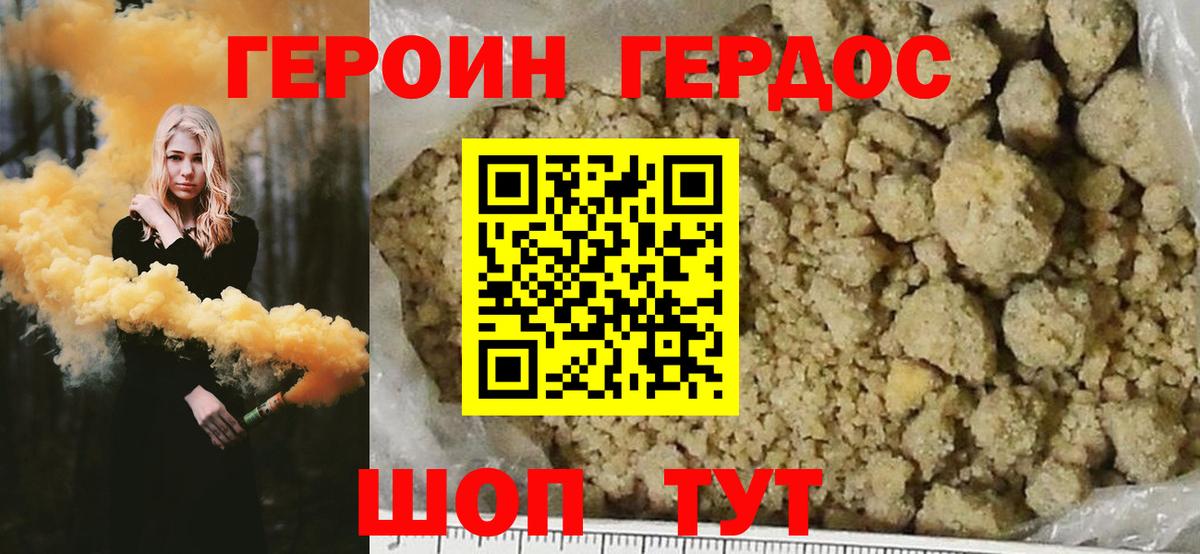 Кинешма  Героин  Вход с VPN  Героин герыч 