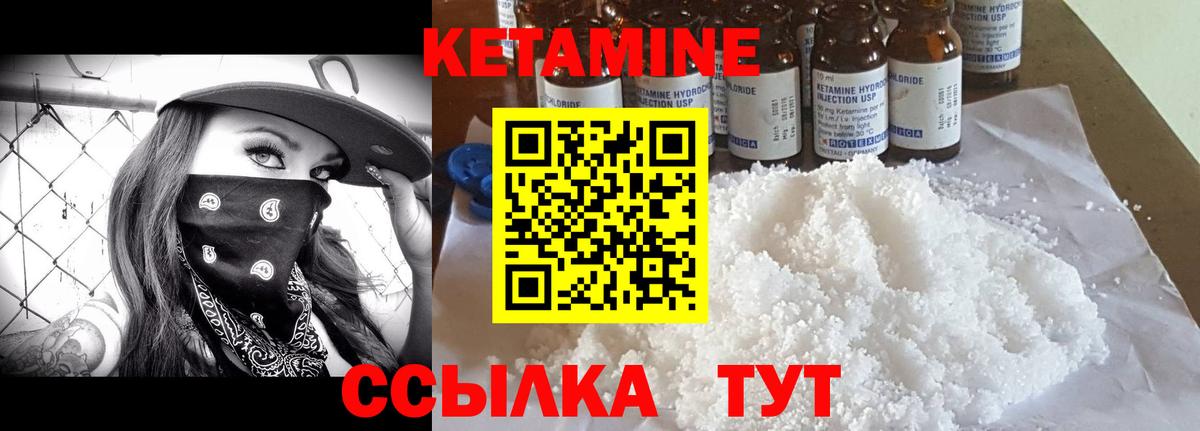 КЕТАМИН ketamine  Вход с VPN  Кинешма 