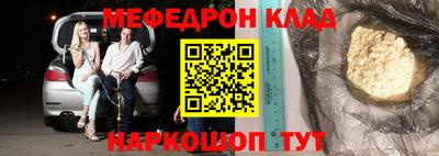меф Новокубанск