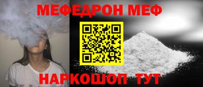 меф Новокубанск