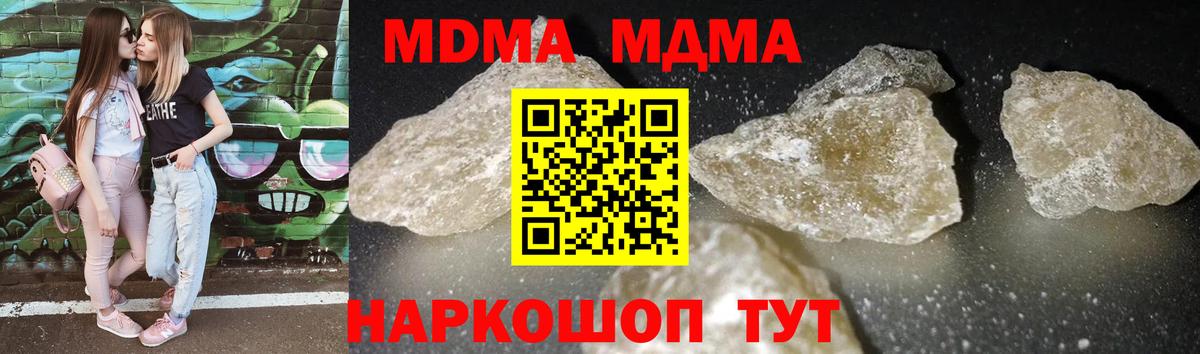 MDMA Molly  Вход с VPN  МДМА кристаллы  Кинешма 