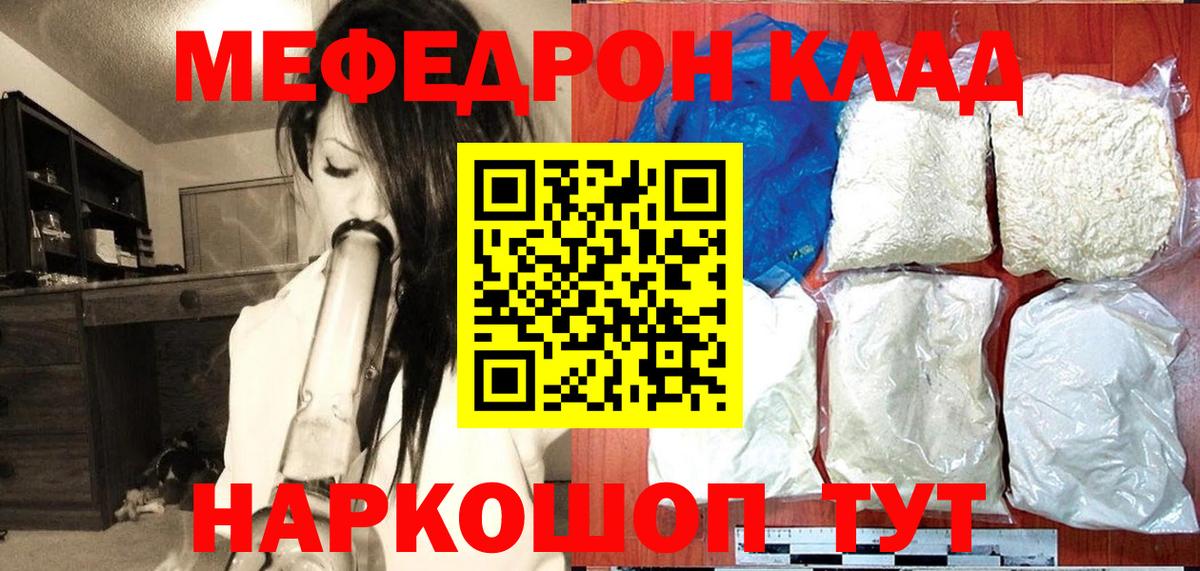 МЕФ мука Кинешма