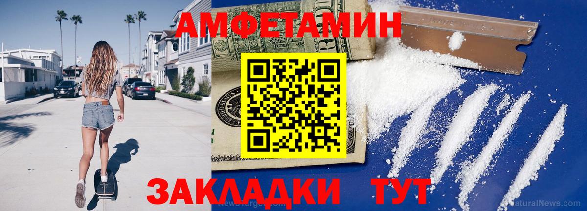МЕТАМФЕТАМИН Methamphetamine  Вход с VPN  Кинешма 