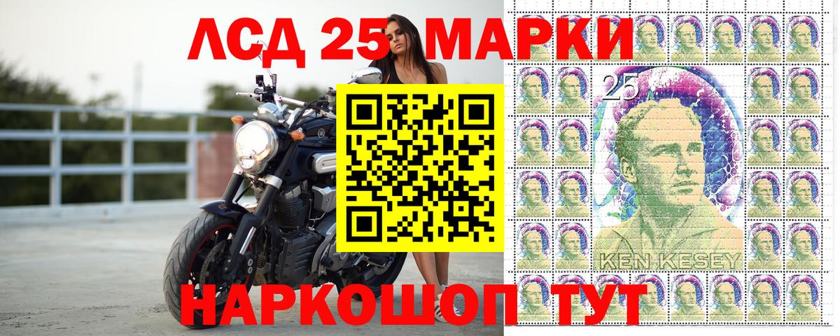 Марки 25I-NBOMe 1,5мг Кинешма