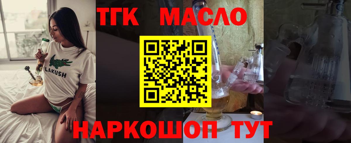 Дистиллят ТГК гашишное масло  ТГК жижа  Кинешма  Вход с VPN 