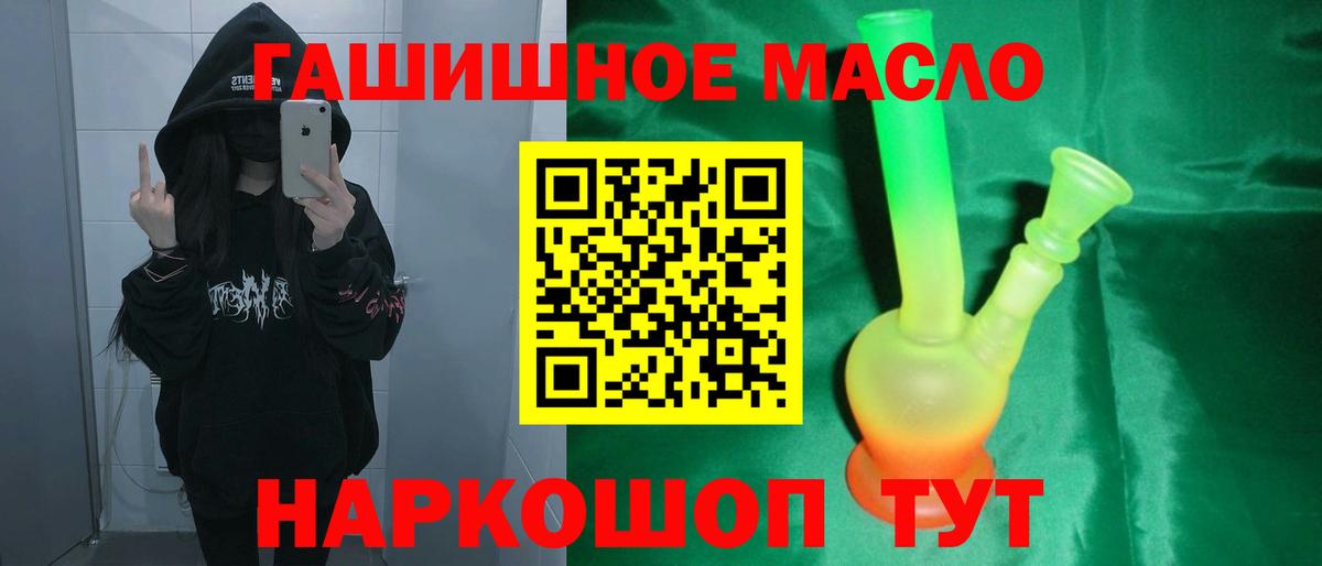 ТГК THC oil Кинешма